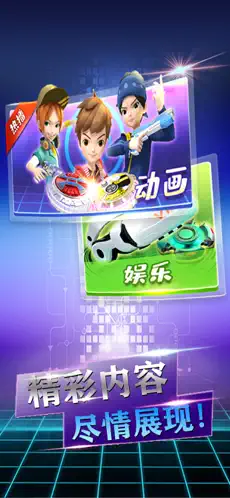魔幻陀螺