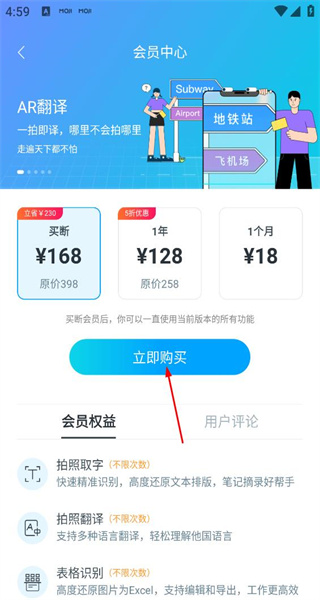 拍照取字免费版