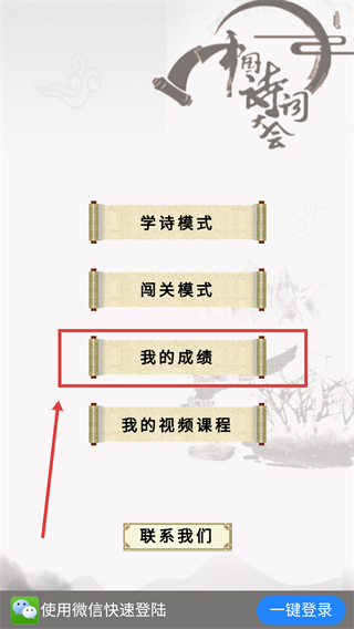 小学诗词大会