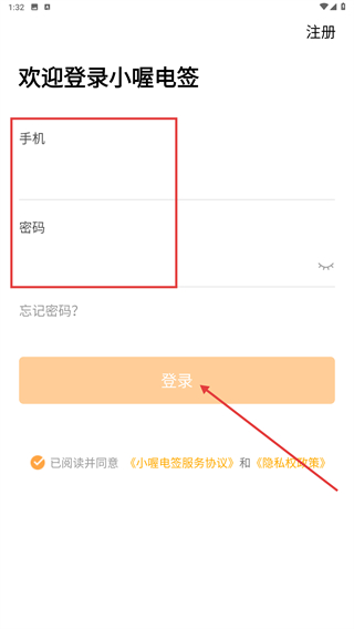 小喔电签