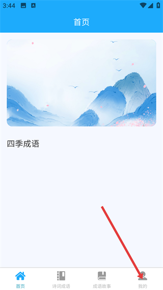 吉星猜成语