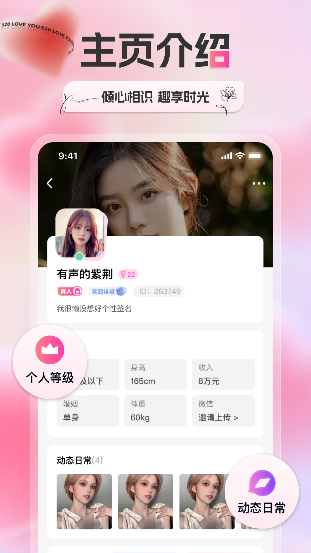 新遇