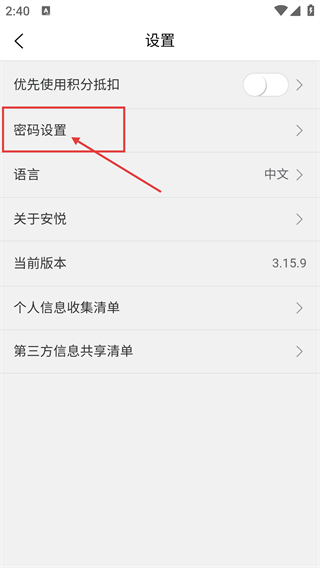 安悦充电