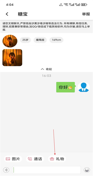 漂流瓶免费版
