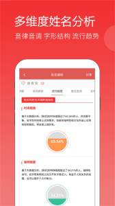 起名软件免费版