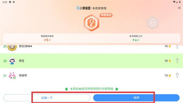 小猿搜题官方版