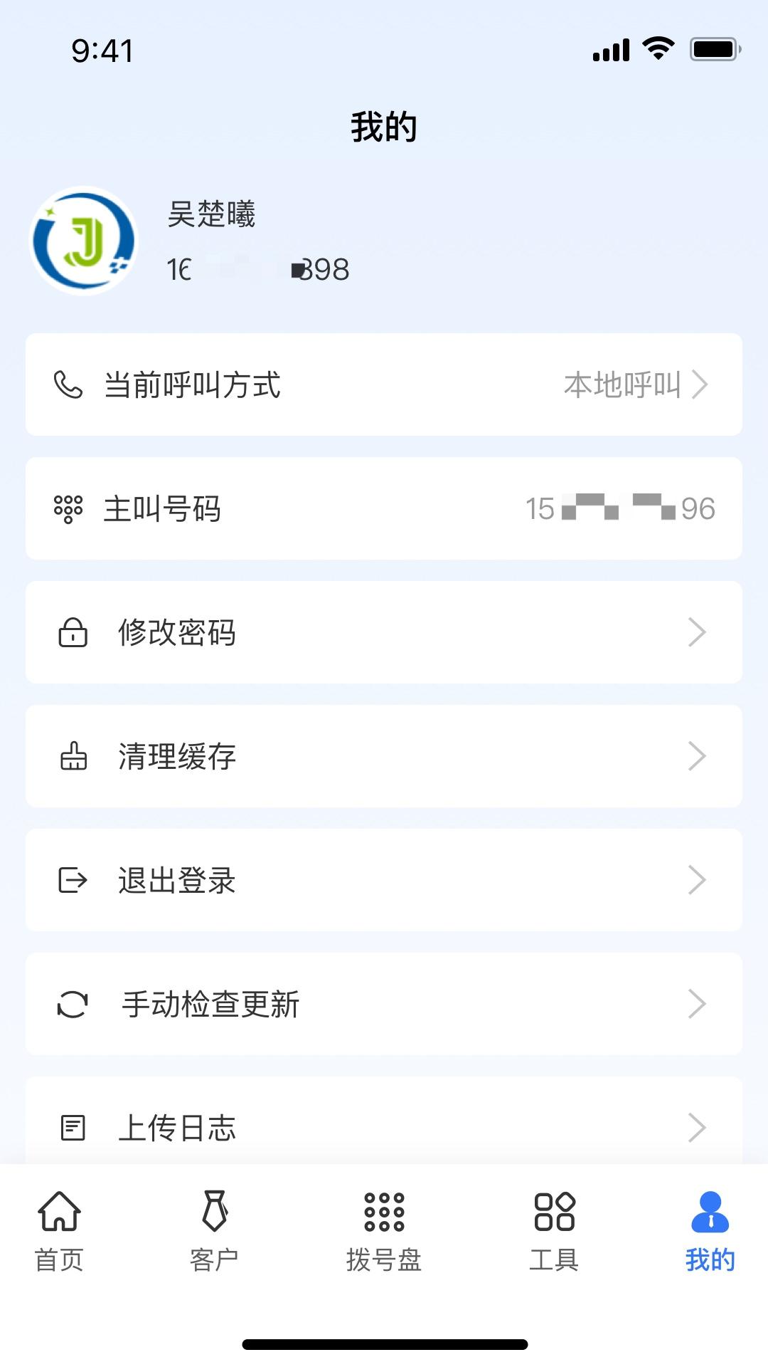 简CRM