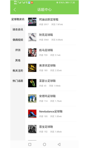 偶偶足球手机版