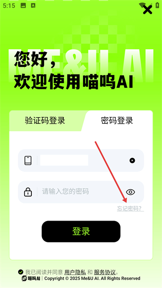 喵呜