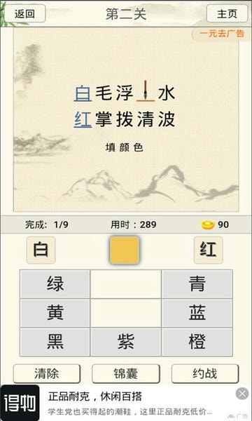 小学诗词大会