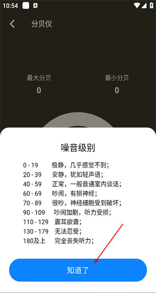 起床闹钟安卓版