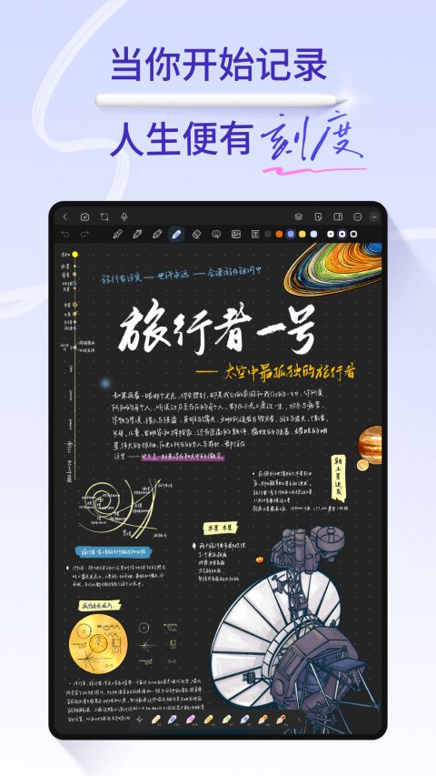 StarNote笔记网页版