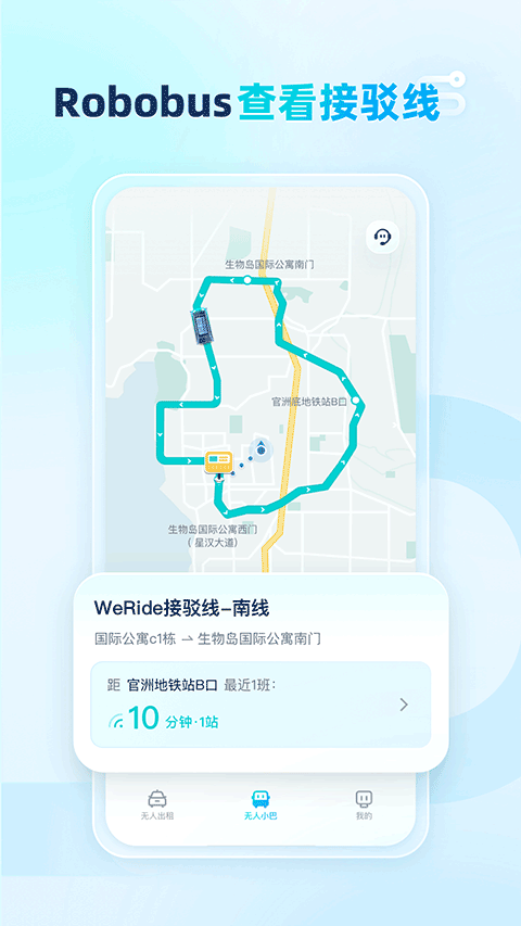 文远出行