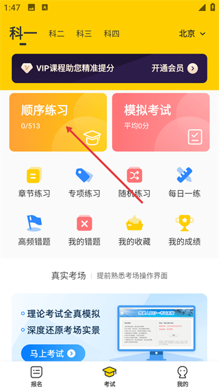 摩托车考试本本