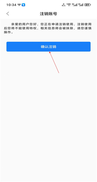 魔音变声器安卓版