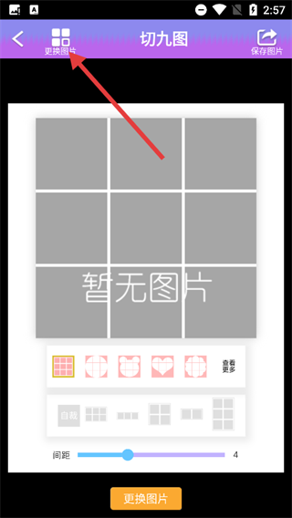 企盼照片拼图