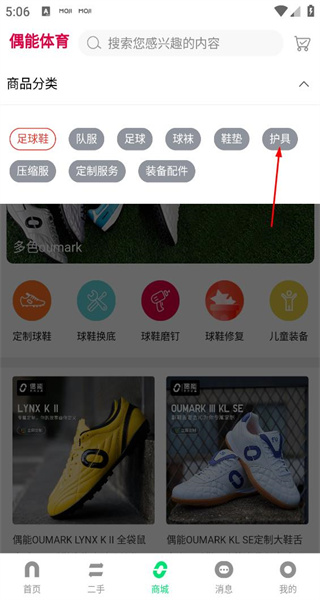 偶偶足球手机版