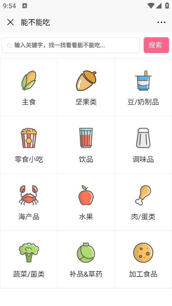 母子健康手册手机版