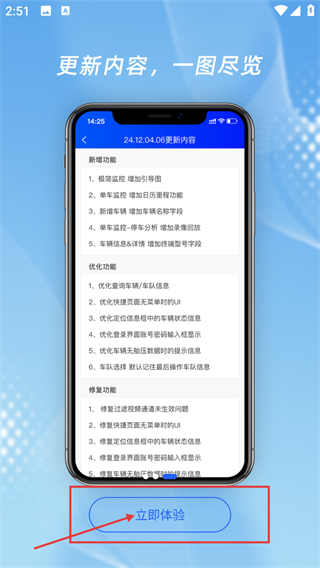 云查车最新版