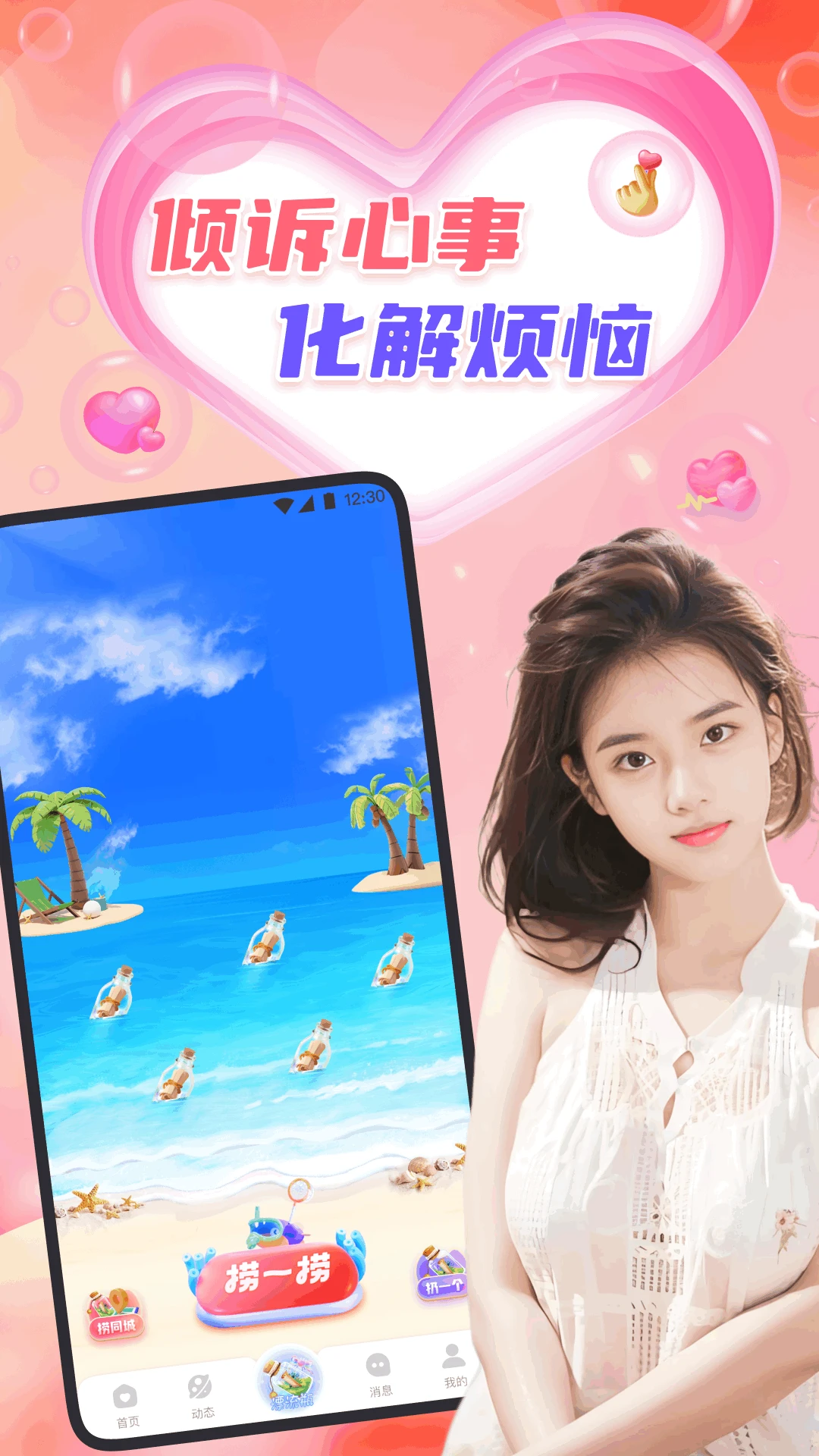 心缘