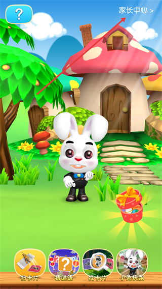 魔法百科app