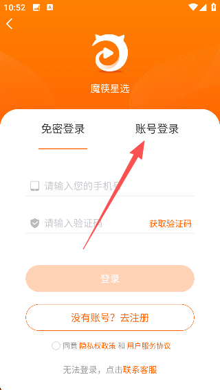 魔筷星选