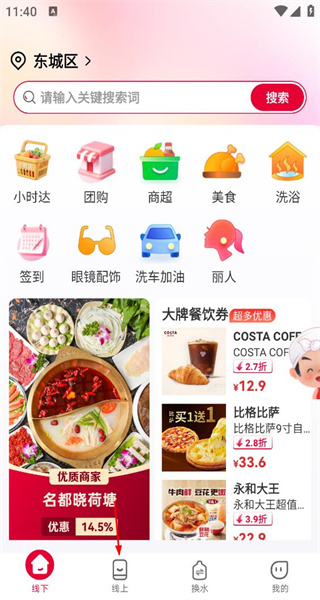 民为先最新版