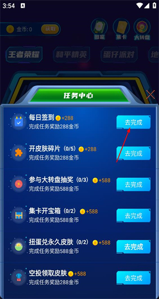 皮肤派对正版