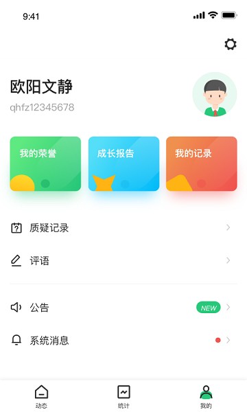 小学综评学生