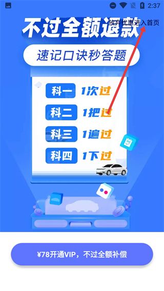 驾考100