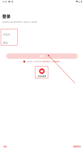 心道网趴商家