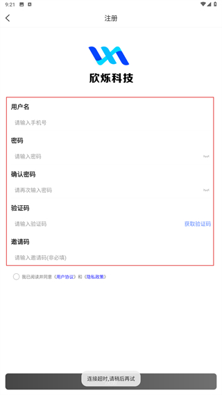 欣烁e建材