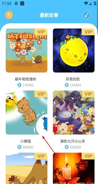亲子故事会app手机版