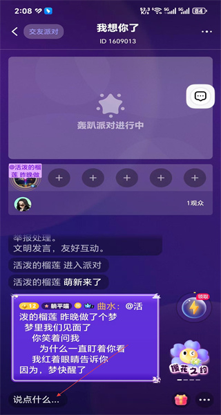 你画我猜手机版