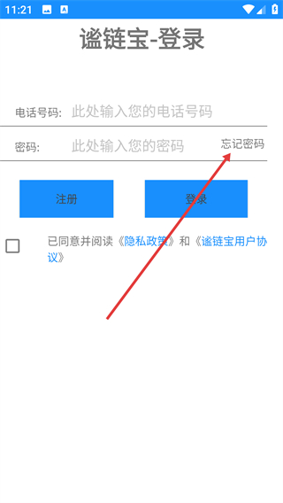 谧链宝