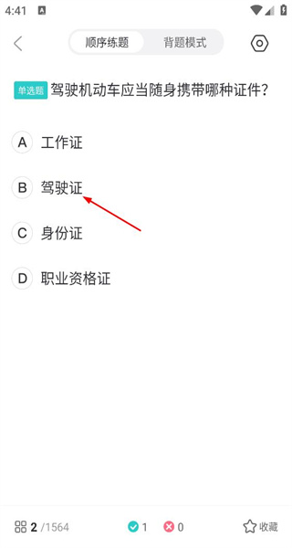 趣学车手机版