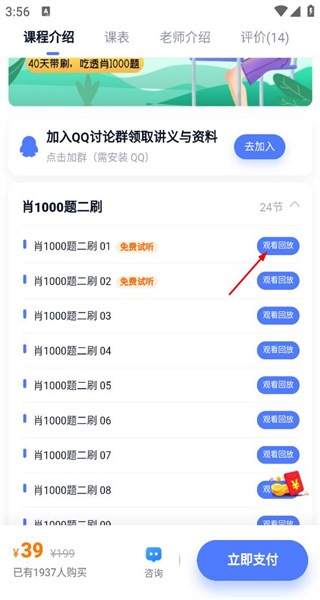 米考试考研手机版