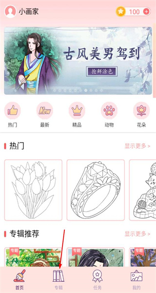 趣涂色最新版本
