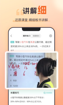趣学车手机版