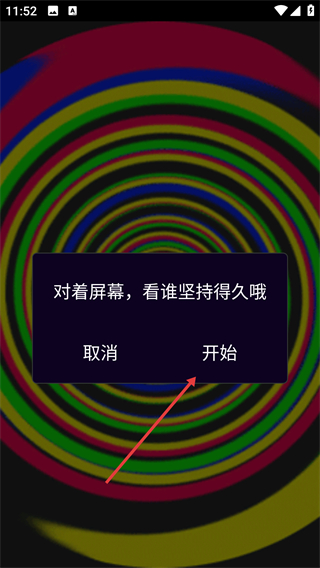 魔幻屏幕