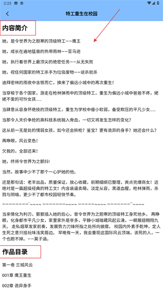小说阅读器