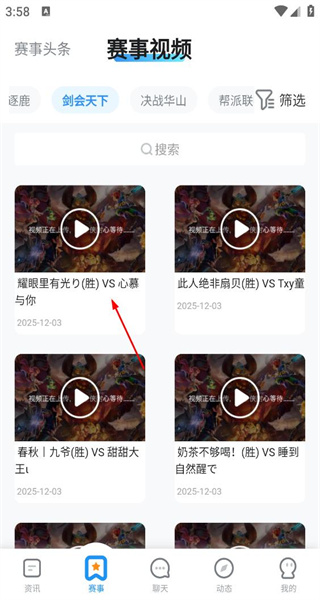 梦幻西游助手手机版