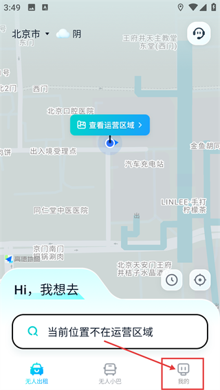 文远出行