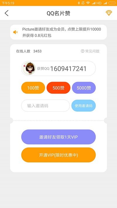 小妖精助手