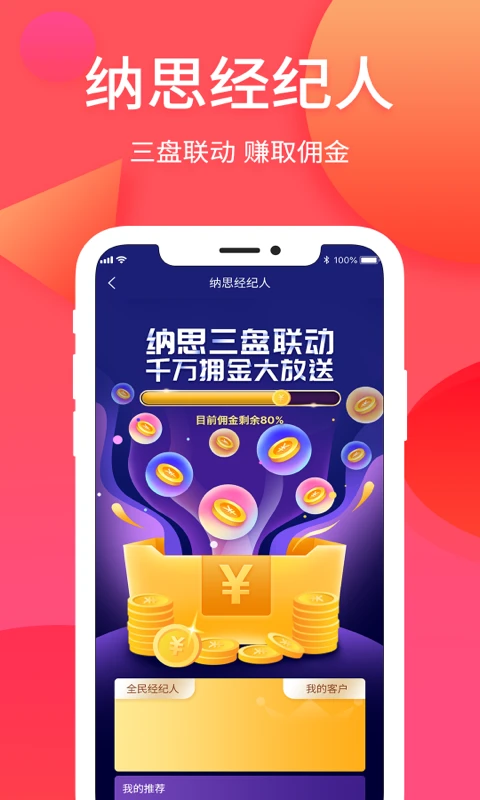 纳思品致