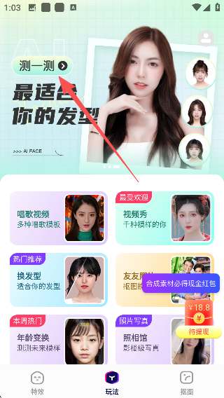 妙拍秀