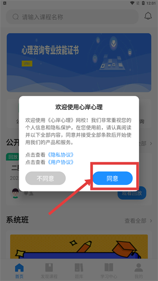 心岸心理