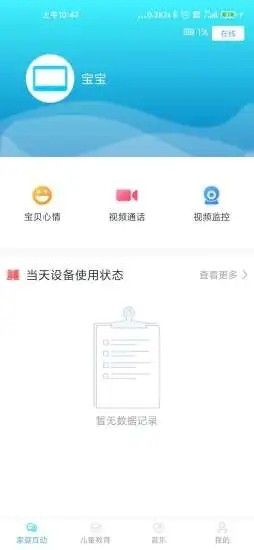 小南管家