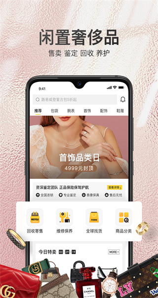 胖虎奢侈品手机版