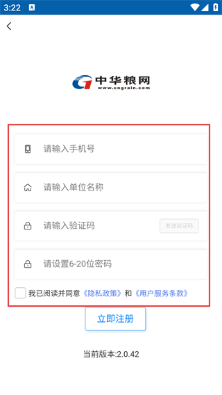 中华粮网
